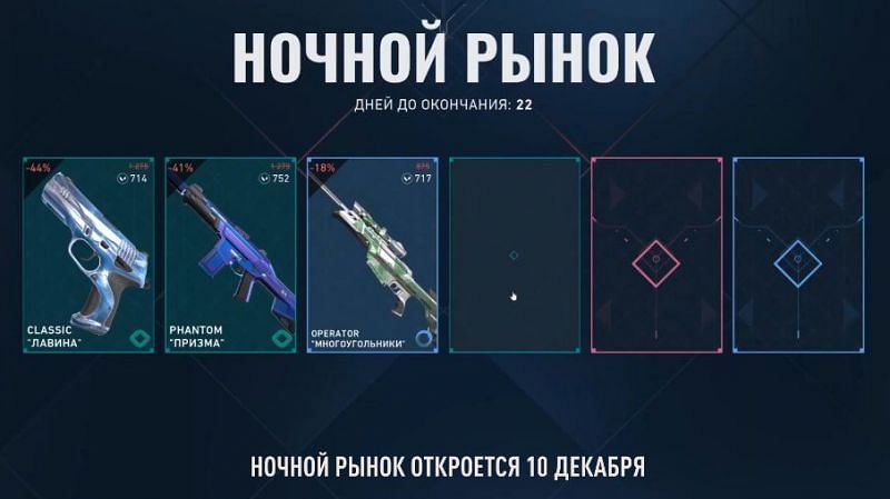 Comment reinitialiser les skins Valorant Night Market Guide vaillant