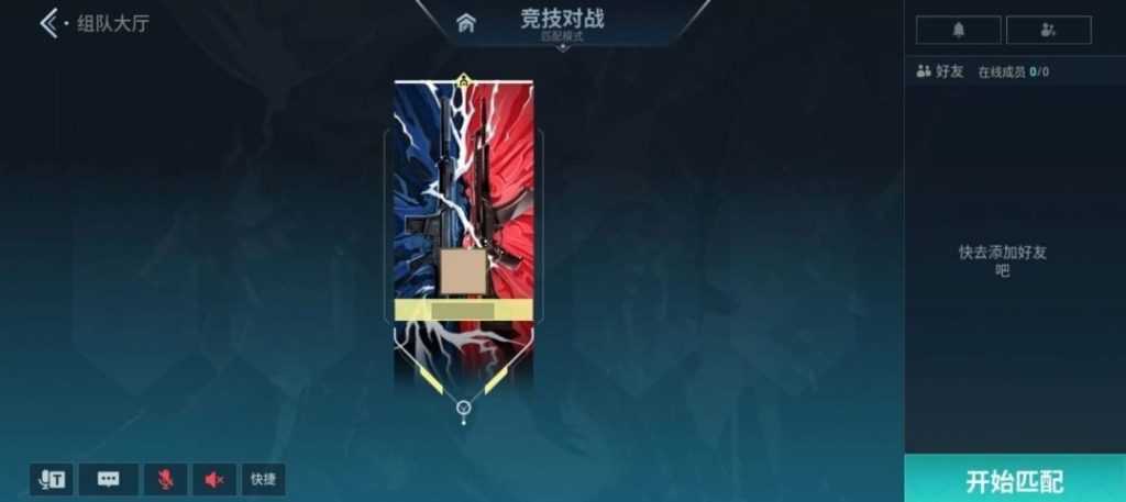 1649344087 660 Le premier look de Valorant Mobile a fuite les tests