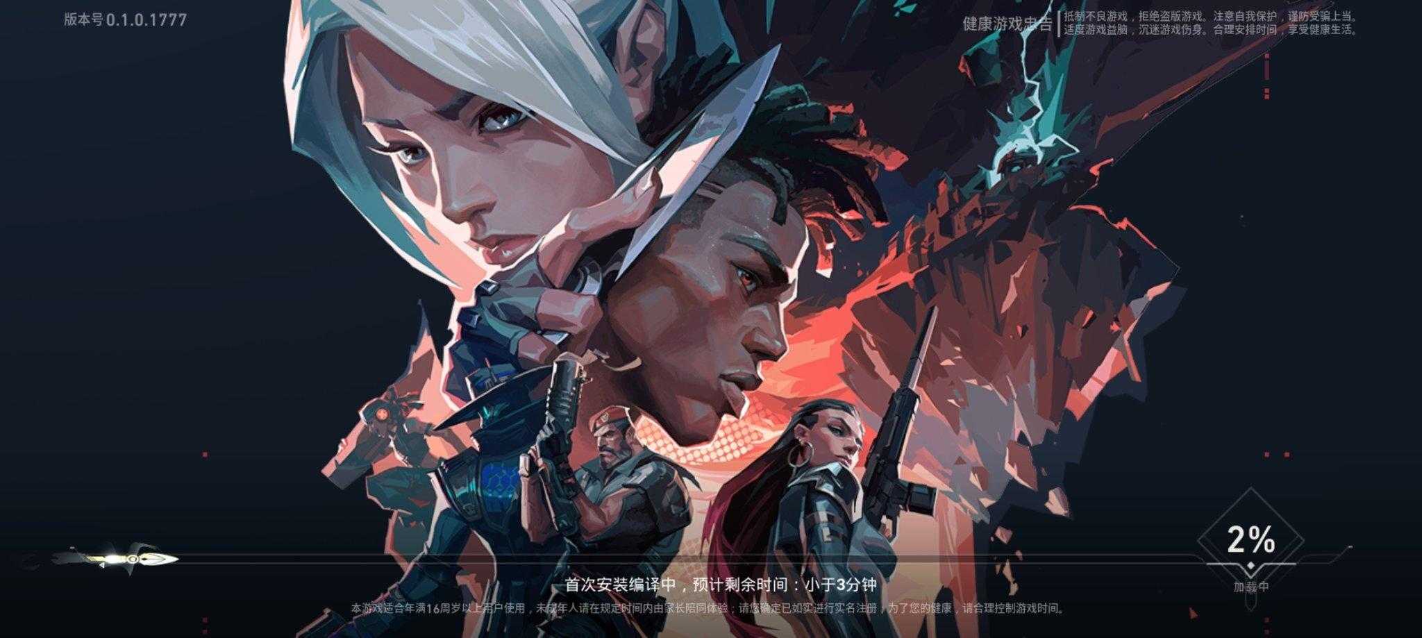 Des images de gameplay de Valorant Mobile ont été divulguées;  libération spéculée