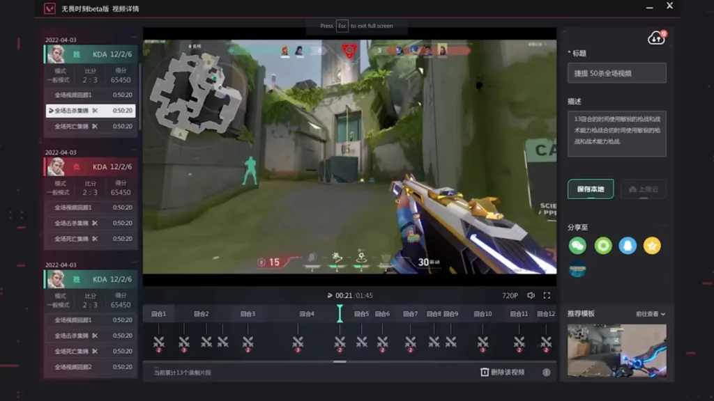 Le systeme de relecture de Valorant arrive en 2023 les.webp